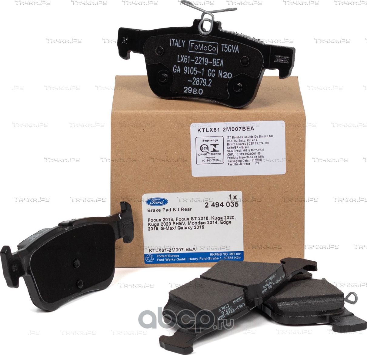 Тормозные колодки Ford задние для Ford Kuga III 2019-2026. Артикул 2494035