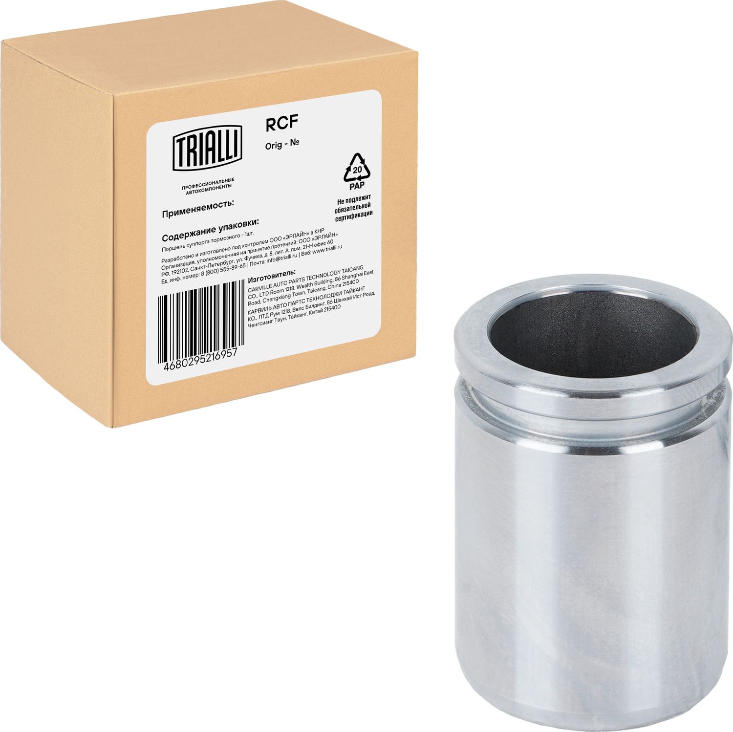 Поршень тормозного суппорта Trialli. Артикул RCF 200902