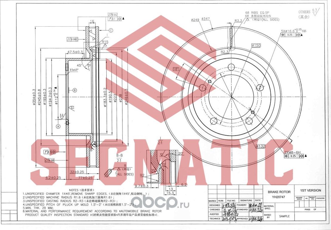 ДИСК ТОРМОЗНОЙ (Segmatic). Артикул SBD30093275