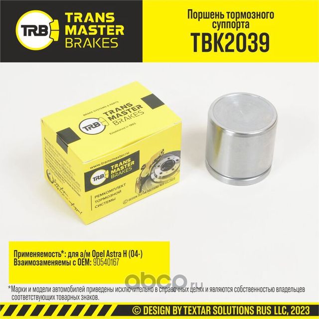 Поршень суппорта (Transmaster). Артикул TBK2039