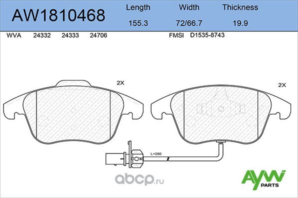Колодки тормозные передние AUDI A4 (8K, B8) 11/07>, A5 (8T3) 06/07 (Aywiparts). Артикул AW1810468