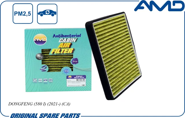 Фильтр салонный (антибак. угольный) DONGFENG (580 I) (2021-) (CA) (AMD). Артикул AMD.FC984A