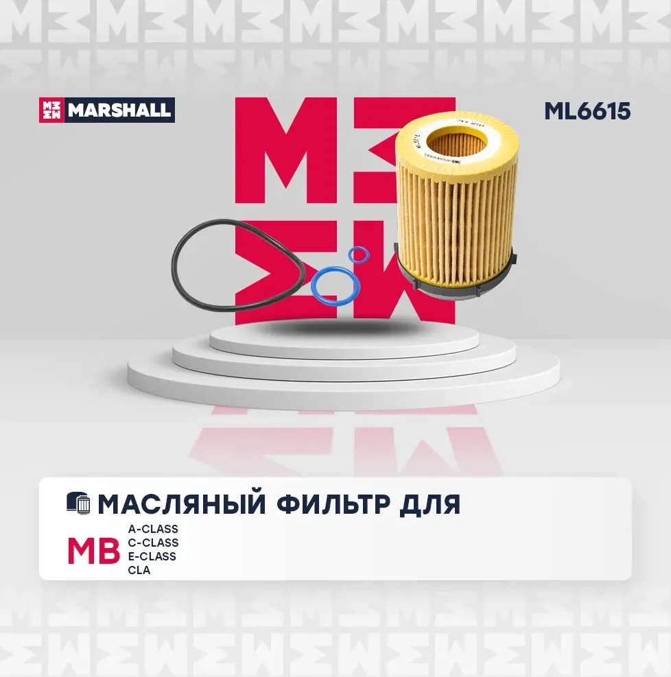 Фильтр масляный (Marshall). Артикул ML6615