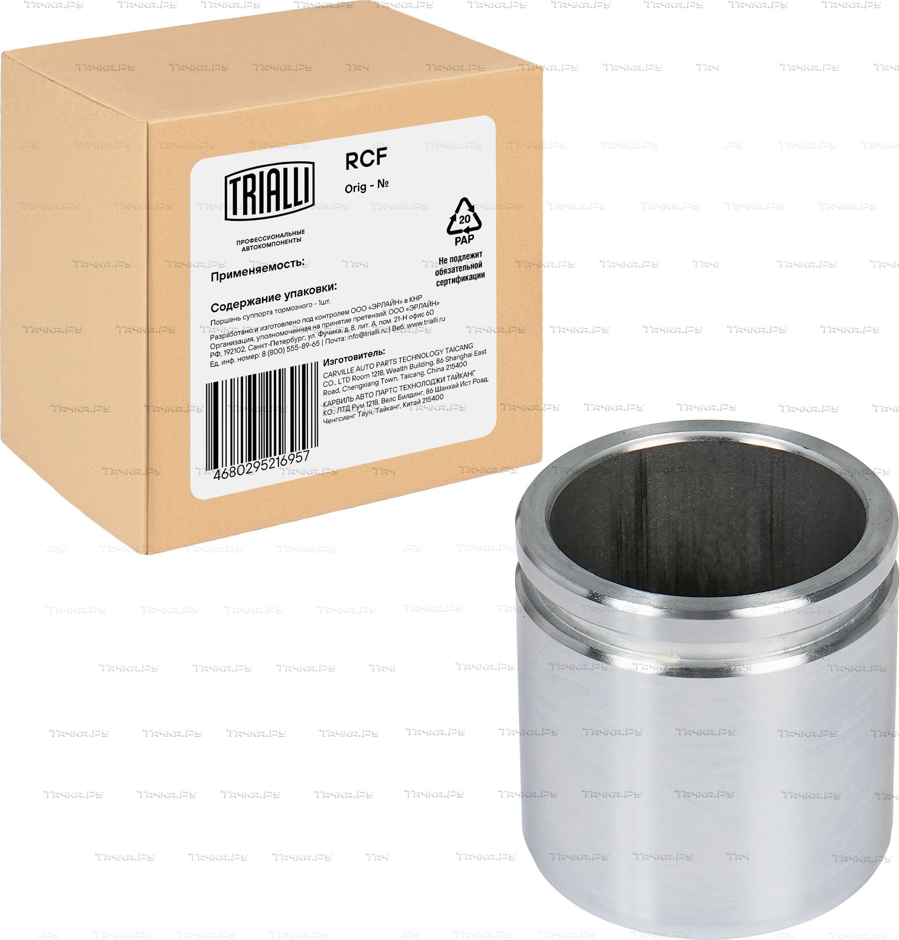 Поршень тормозного суппорта Trialli для Peugeot Boxer III 2006-2026. Артикул RCF 103568