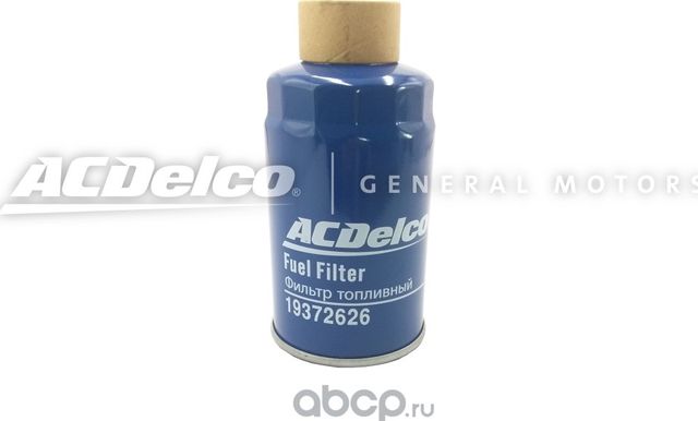 Топливный фильтр ACDelco. Артикул 19372626