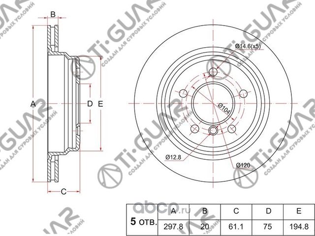 Диск тормозной (TI-Guar). Артикул TG34211164175