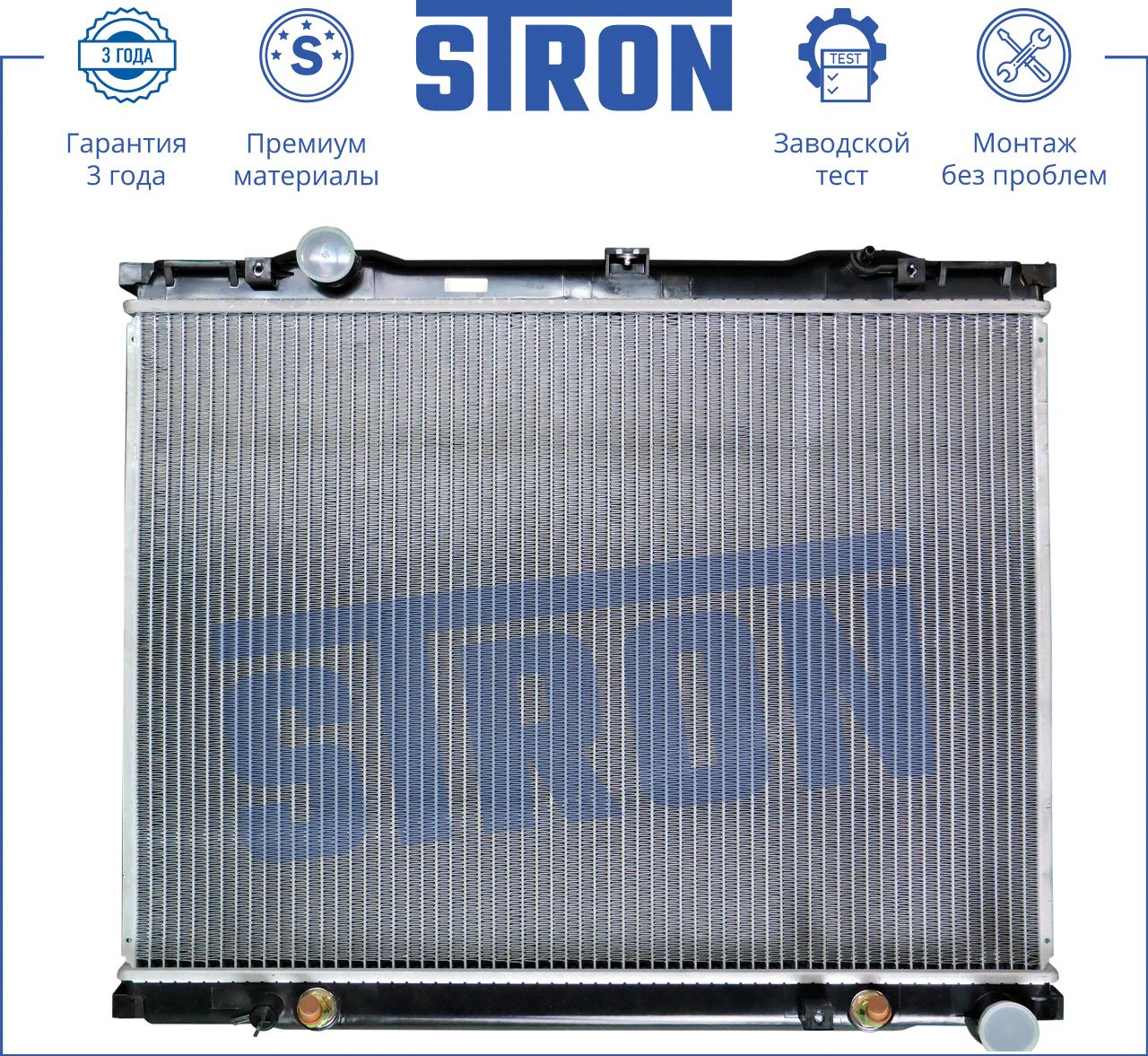 Радиатор охлаждения двигателя Stron. Артикул STR0046
