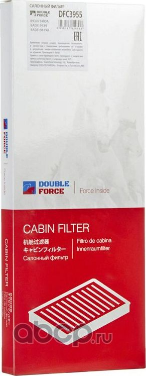 Фильтр салонный DOUBLEFORCE (Double Force). Артикул DFC3955