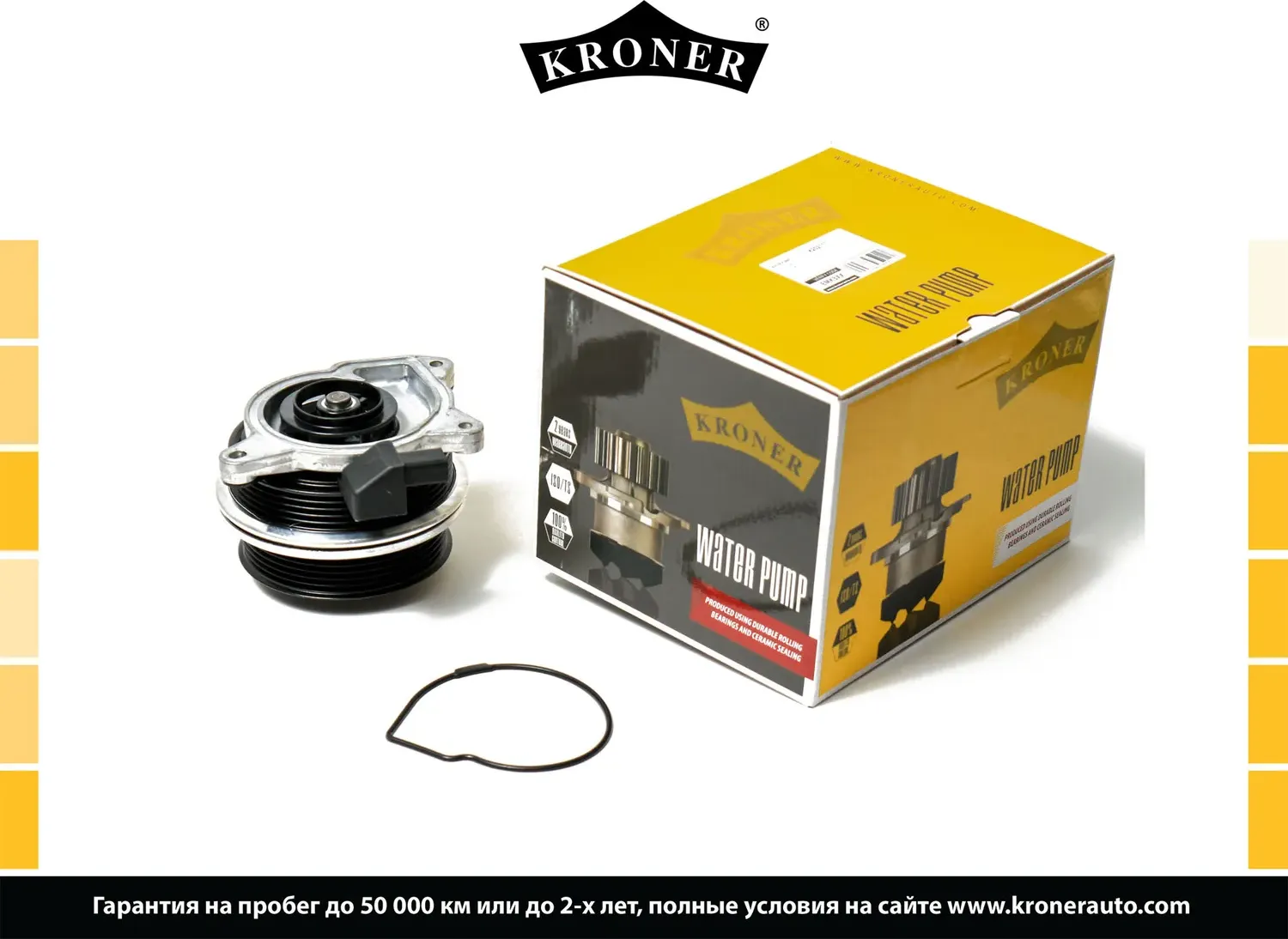 K202111 Водяной насос (Kroner) Kroner. Артикул K202111