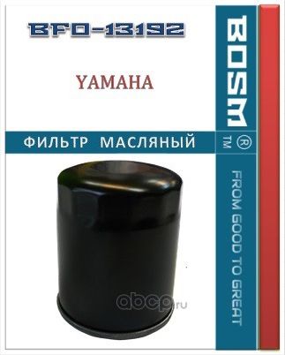 ФИЛЬТР МАСЛЯНЫЙ BOSM BFO-13192 YAMAHA 5JW-13340-00 Bosm. Артикул BFO13192