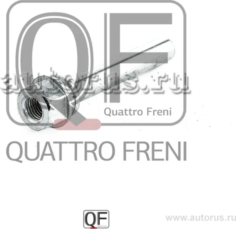 Направляющая суппорта тормозного rr (Quattro Freni). Артикул qf00z00005