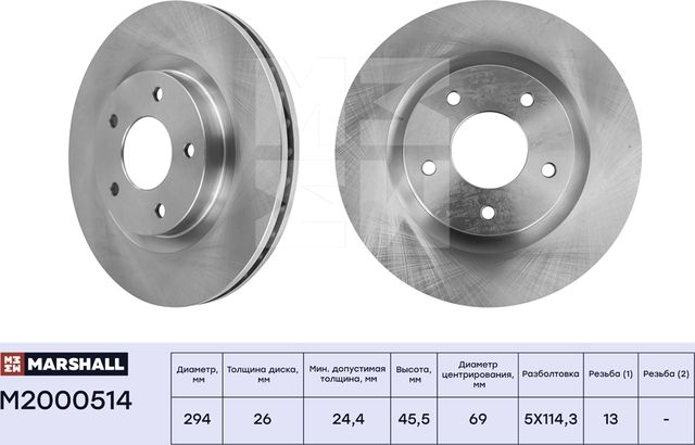 Тормозной диск передн. Mitsubishi ASX 13- / Outlander III 12- Citroen C4 Aircro (Marshall). Артикул M2000514