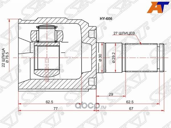АВТОПРИНАДЛЕЖНОСТЬ (SAT). Артикул HY606