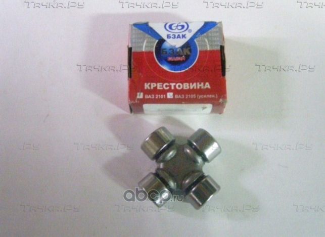 КРЕСТОВИНА КАРД. ВАЛА 2105 УСИЛЕННАЯ (Bzak). Артикул 906314
