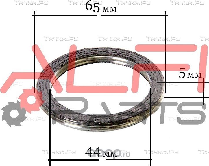 КОЛЬЦО-ПРОКЛАДКА СИСТЕМЫ ВЫХЛОПА (90917-06044) 44/65/5 (Alfi Parts). Артикул GP1009