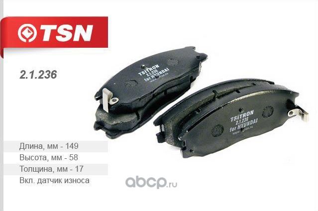 Колодки тормозные (TSN). Артикул 21236