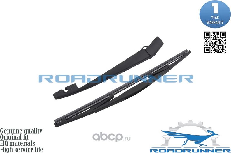 Щетка стеклоочистителя каркасная задняя с рычагом 360 мм (Roadrunner) Roadrunner. Артикул RR360R8