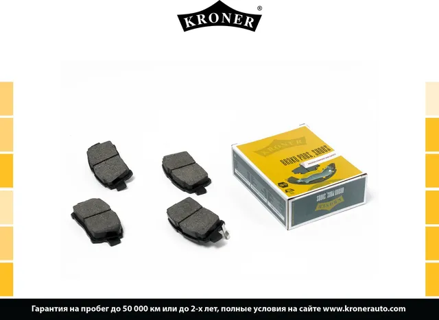 Колодки тормозные (Kroner) Kroner. Артикул K002034