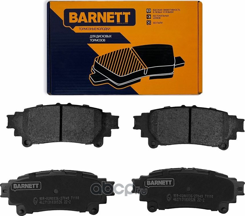 Комплект задних тормозных колодок, дисковый тормоз (Barnett). Артикул TY110