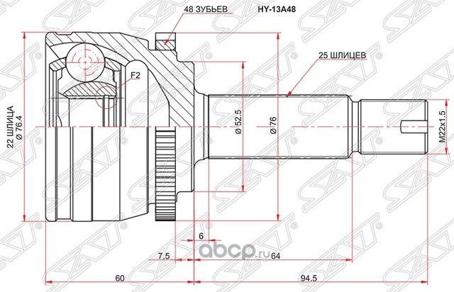 Шрус наружный HYUNDAI SOLARIS 10- RussiaKIA RIO (SAT). Артикул HY13A48
