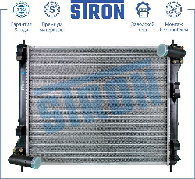 Радиатор охлаждения двигателя Stron. Артикул STR0112