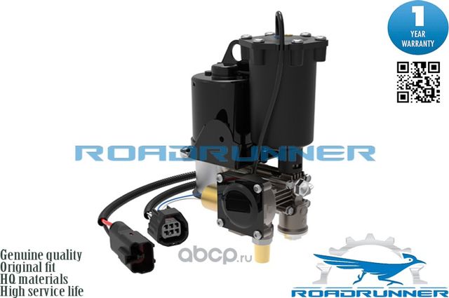 Компрессор пневмоподвески (Roadrunner). Артикул RR11013ASC