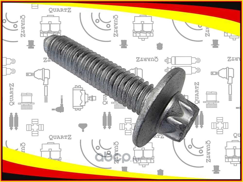 Болт крепления (Quartz). Артикул QZA0029909503