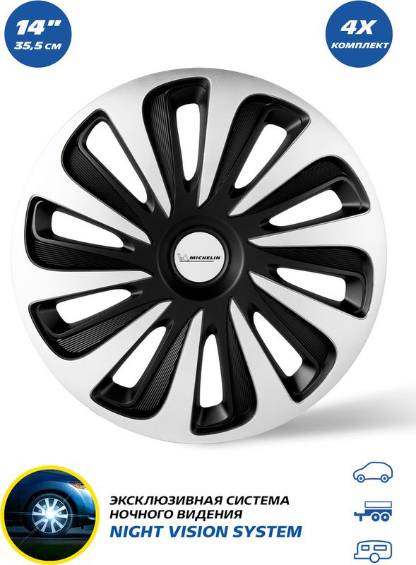 Колпаки колесные MICHELIN 14, Калибр, цвет: серебристо-черный, 4 шт.. Артикул 300236