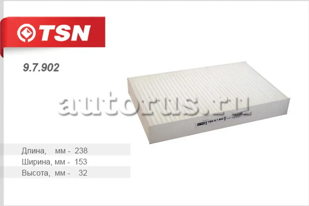 Фильтр салона (TSN). Артикул 9.7.902