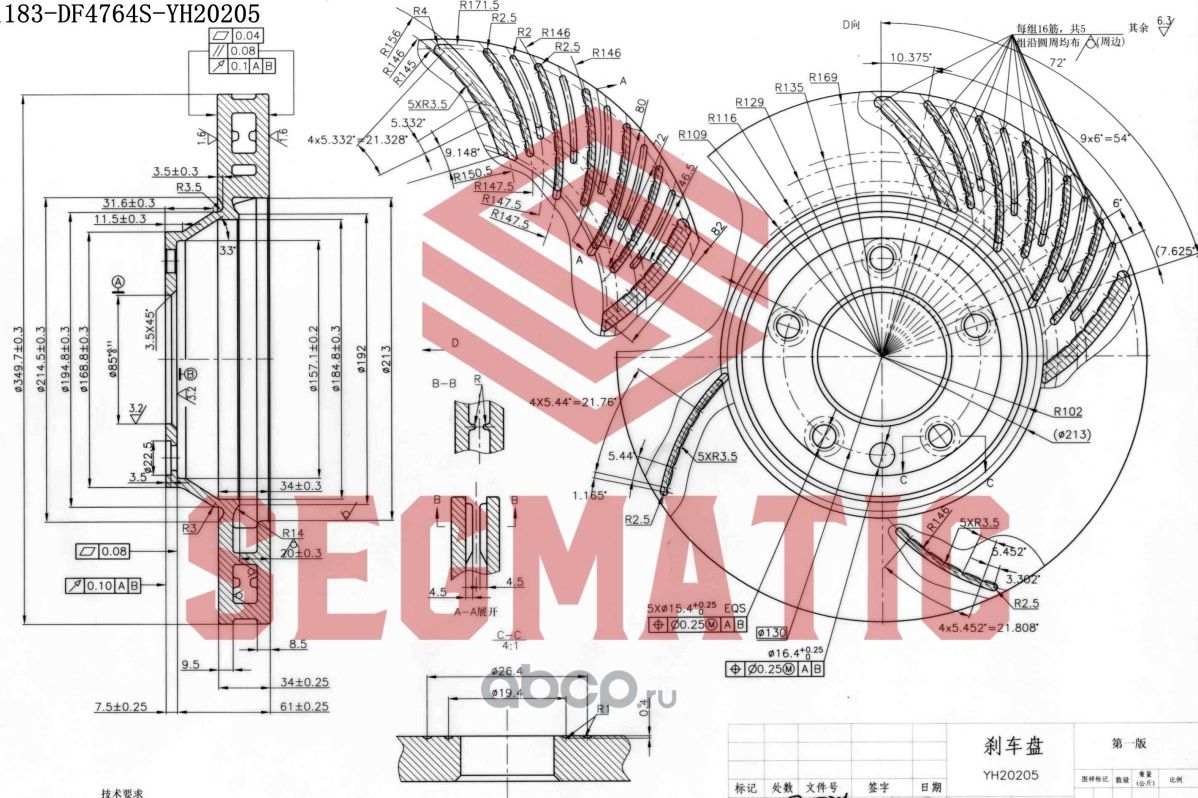 ДИСК ТОРМ (Segmatic). Артикул SBD30093234