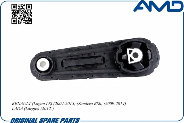 Опора двигателя задняя 8200014933/AMD.SB2631 AMD AMD. Артикул AMDSB2631