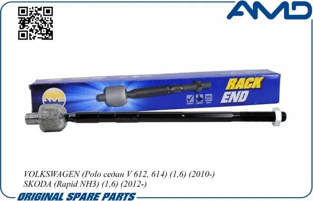 Тяга рулевая Volkswagen Polo/Skoda Rapid (AMD). Артикул AMDRE318