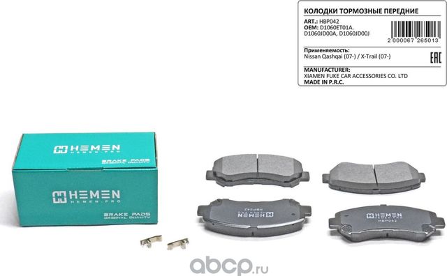 Колодки торм. перед. Nissan Qashqai 07- X-Trail 07- () (Hemen). Артикул HBP042