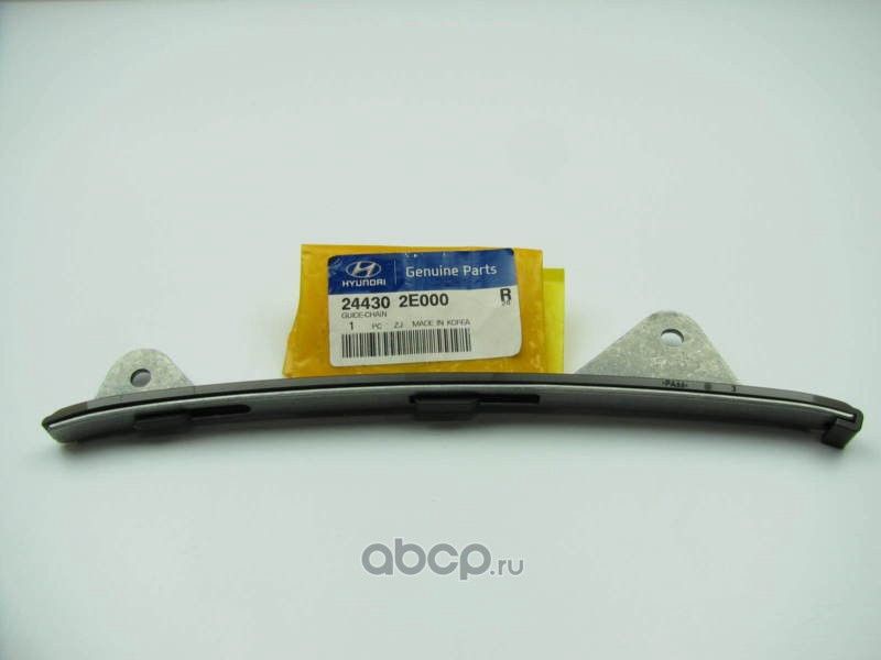 Цепь ГРМ Hyundai / KIA. Артикул 244302E000