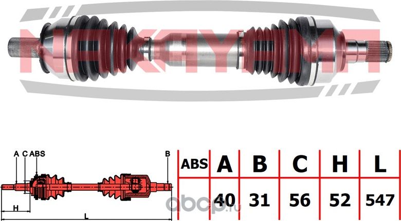 Вал приводной, перед. левый (Nakayama). Артикул ND3136NY