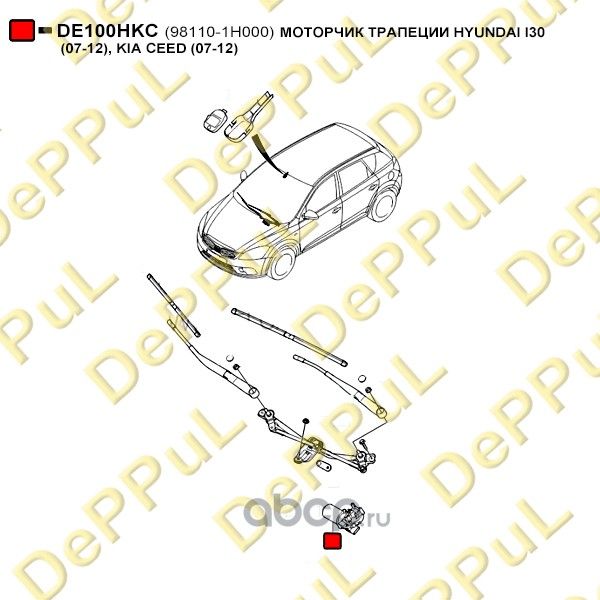 МОТОРЧИК ТРАПЕЦИИ HYUNDAI I30 (07-12), KIA CEED (07-12) (Deppul). Артикул DE100HKC