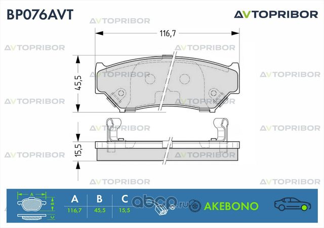 Колодки тормозные передние без датчика Suzuki Grand Vitara (98-) / Jim (Автоприбор). Артикул BP076AVT