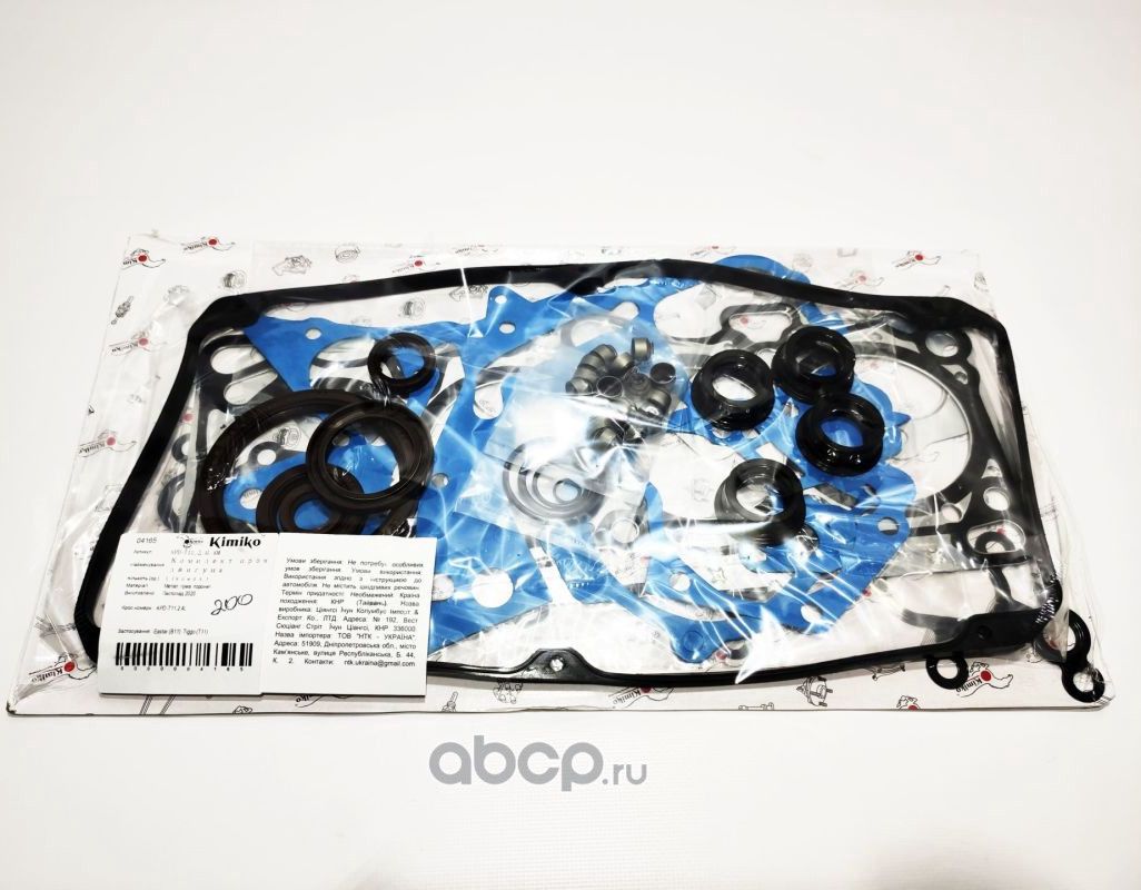 Прокладка (комплект) (Kimiko). Артикул KPDT1124LKM