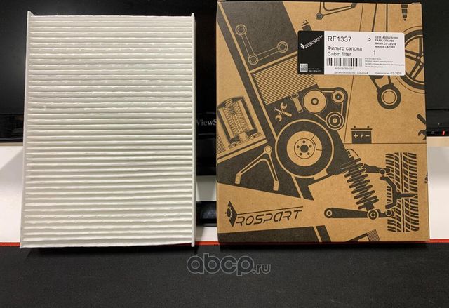 RF1337 (Rospart). Артикул RF1337