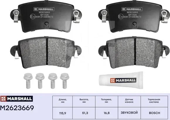 Торм. колодки дисковые задн. Opel Movano (X70) 98-, Renault Master II 98- (M2623 (Marshall). Артикул M2623669