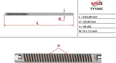 Шток рулевой рейки без ГУР Toyota Auris 2006-, Toyota Corolla E150 2006 (MSG). Артикул TY104C