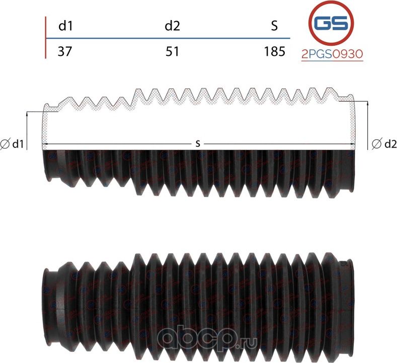 Пыльник рулевой рейки размер  37x51x185 (GS). Артикул 2PGS0930