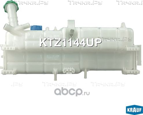 Бачок расширительный Krauf. Артикул KTZ1144UP