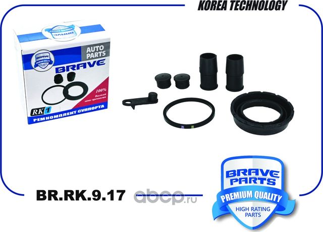 Ремкомплект суппорта 411206232R BR.RK.9.17 Х-Рей, Logan, Audi A2, d48mm (Brave). Артикул BRRK917