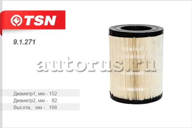 Фильтр воздушный (TSN). Артикул 9.1.271