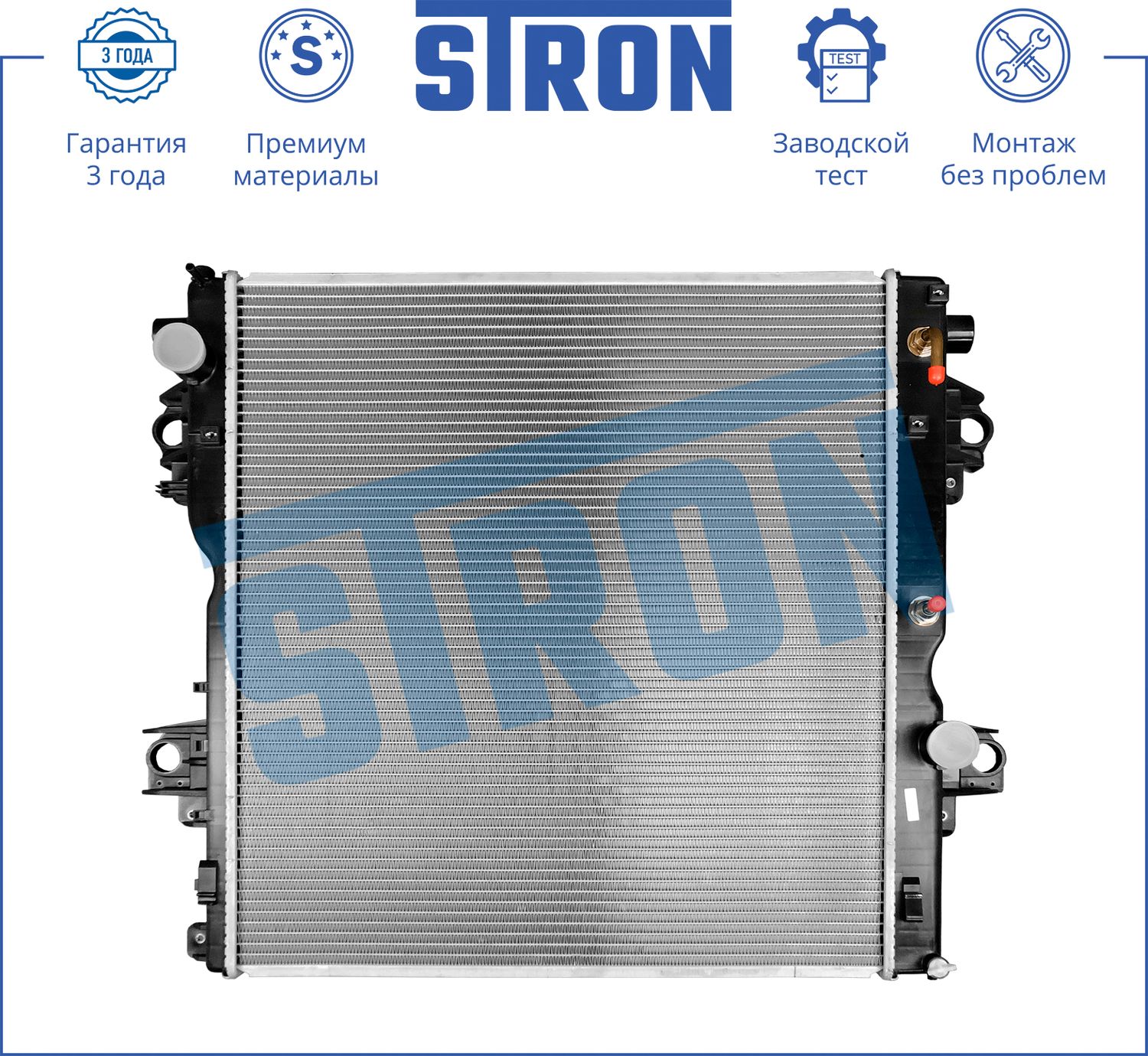 Радиатор охлаждения двигателя Stron. Артикул STR0384
