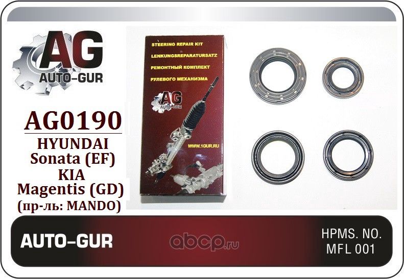 Ремкомплект рейки KIA MAGENTIS 2001-2005 , HYUNDAI SONATA EF 1998- Mando(САЛЬНИК (Auto-GUR). Артикул AG0190