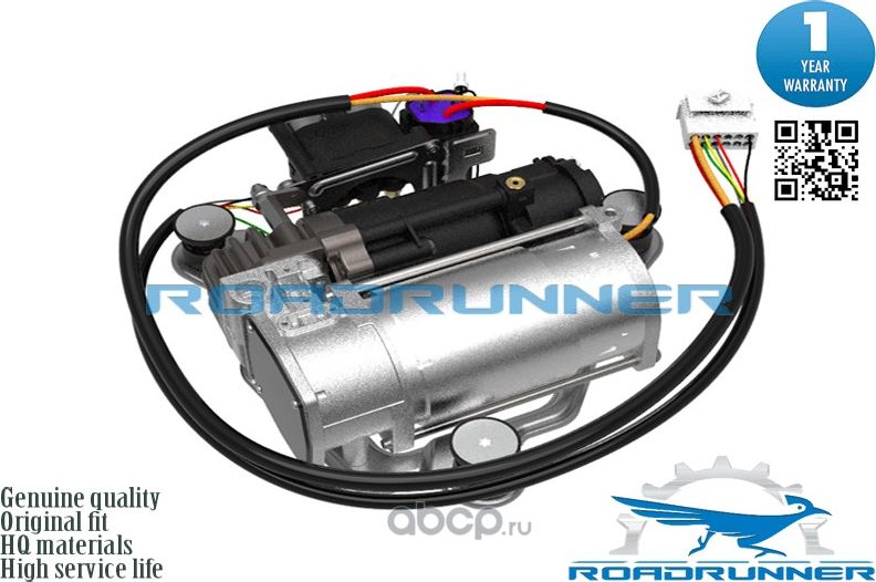 Компрессор пневмоподвески (Roadrunner). Артикул RR11007ASC