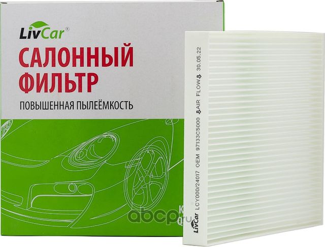 Фильтр салона (Livcar). Артикул LCY000/24017