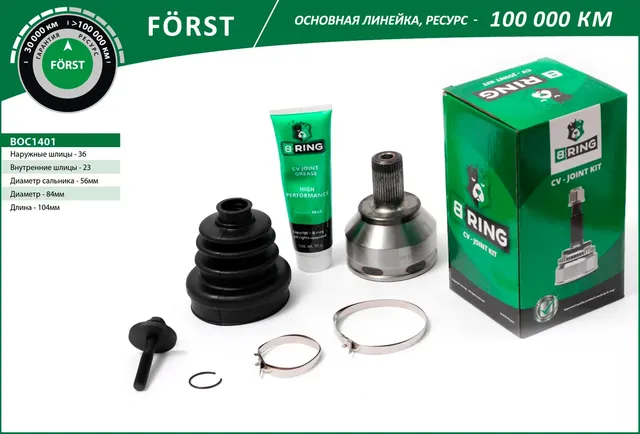 Шрус FORD Focus C-Max (04-) (наруж.) [36/23] (BOC1401) B-RING FORST. Артикул boc1401